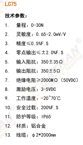 LC75拉伸力传感器