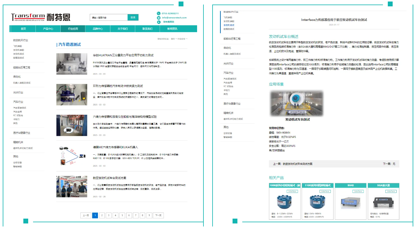 耐特恩官网,焕新升级,全新启航! 耐特恩官网,焕新升级,全新启航!