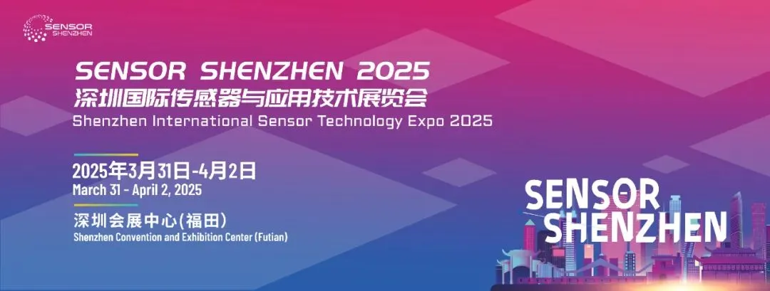 【展会回顾】SENSOR SHENZHEN 2025圆满落幕,耐特恩大放光彩,期待再启新征程! 【展会回顾】SENSOR SHENZHEN 2025圆满落幕,耐特恩大放光彩,期待再启新征程!