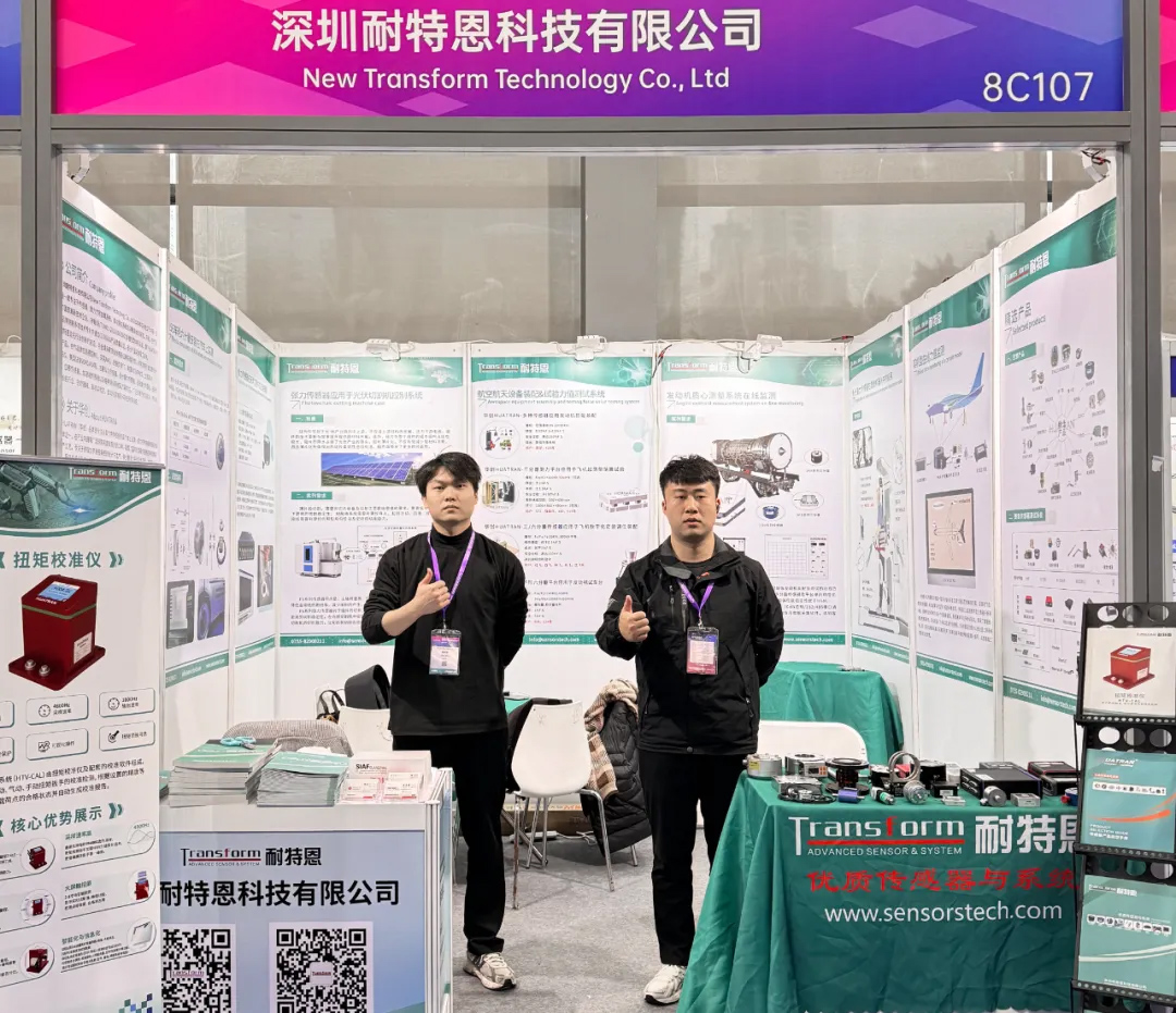 【展会回顾】SENSOR SHENZHEN 2025圆满落幕,耐特恩大放光彩,期待再启新征程! 【展会回顾】SENSOR SHENZHEN 2025圆满落幕,耐特恩大放光彩,期待再启新征程!