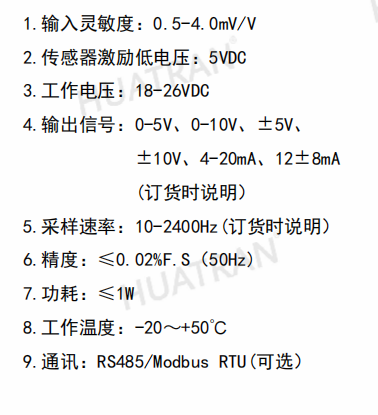 101A型单通道模拟量放大器