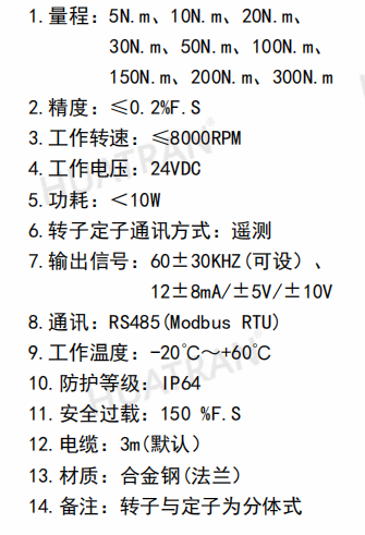HM40法兰式动态扭矩传感器