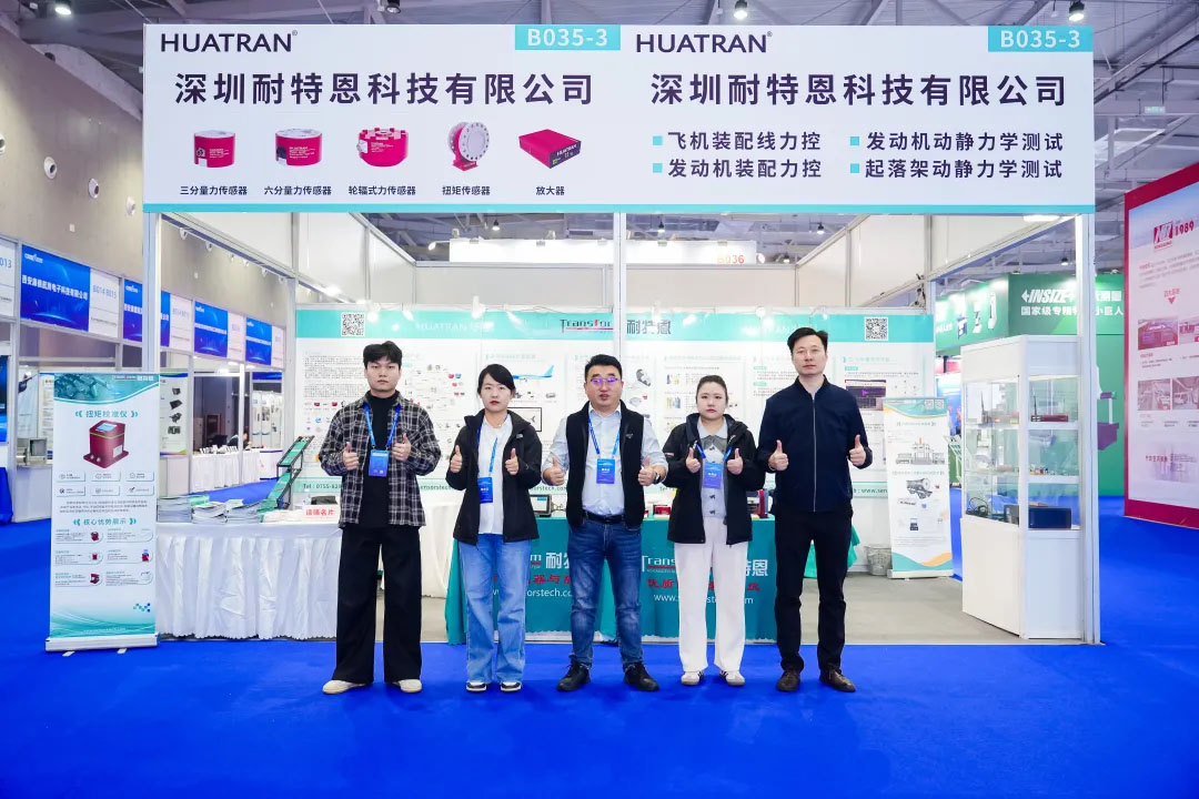 【展会回顾】融通·共链 智造·领航 | 耐特恩精彩亮相2025中国航空数智博览会 【展会回顾】融通·共链 智造·领航 | 耐特恩精彩亮相2025中国航空数智博览会