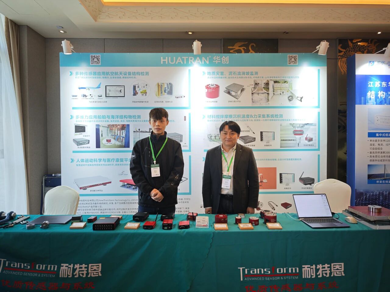 【展会回顾】智感结构健康,共筑安全防线!耐特恩精彩亮相 2025 中国结构健康监测技术大会,斩获特别贡献奖再启新程 【展会回顾】智感结构健康,共筑安全防线!耐特恩精彩亮相 2025 中国结构健康监测技术大会,斩获特别贡献奖再启新程