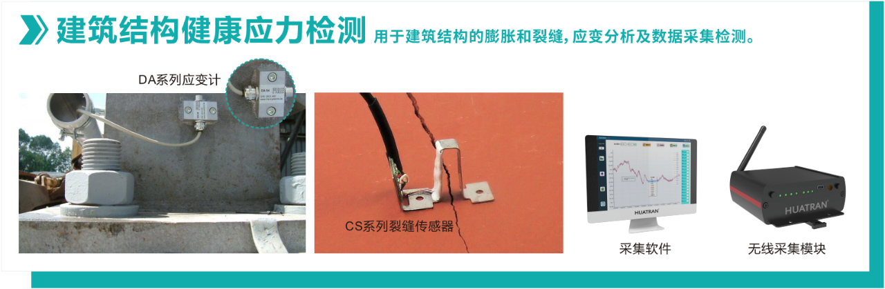 【展会回顾】智感结构健康,共筑安全防线!耐特恩精彩亮相 2025 中国结构健康监测技术大会,斩获特别贡献奖再启新程 【展会回顾】智感结构健康,共筑安全防线!耐特恩精彩亮相 2025 中国结构健康监测技术大会,斩获特别贡献奖再启新程