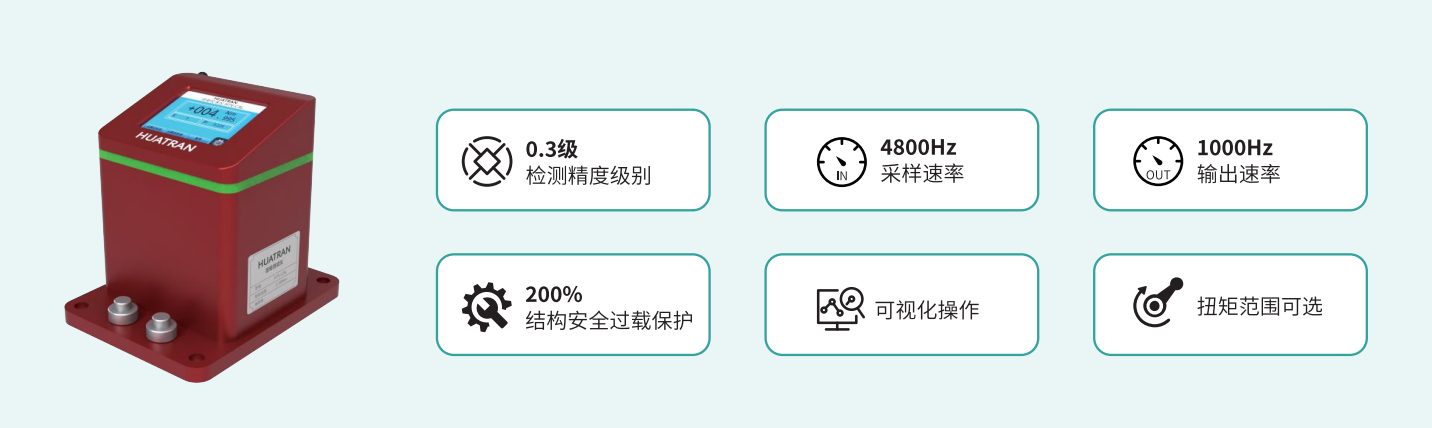 扭矩校准系统应用于车间工具校准