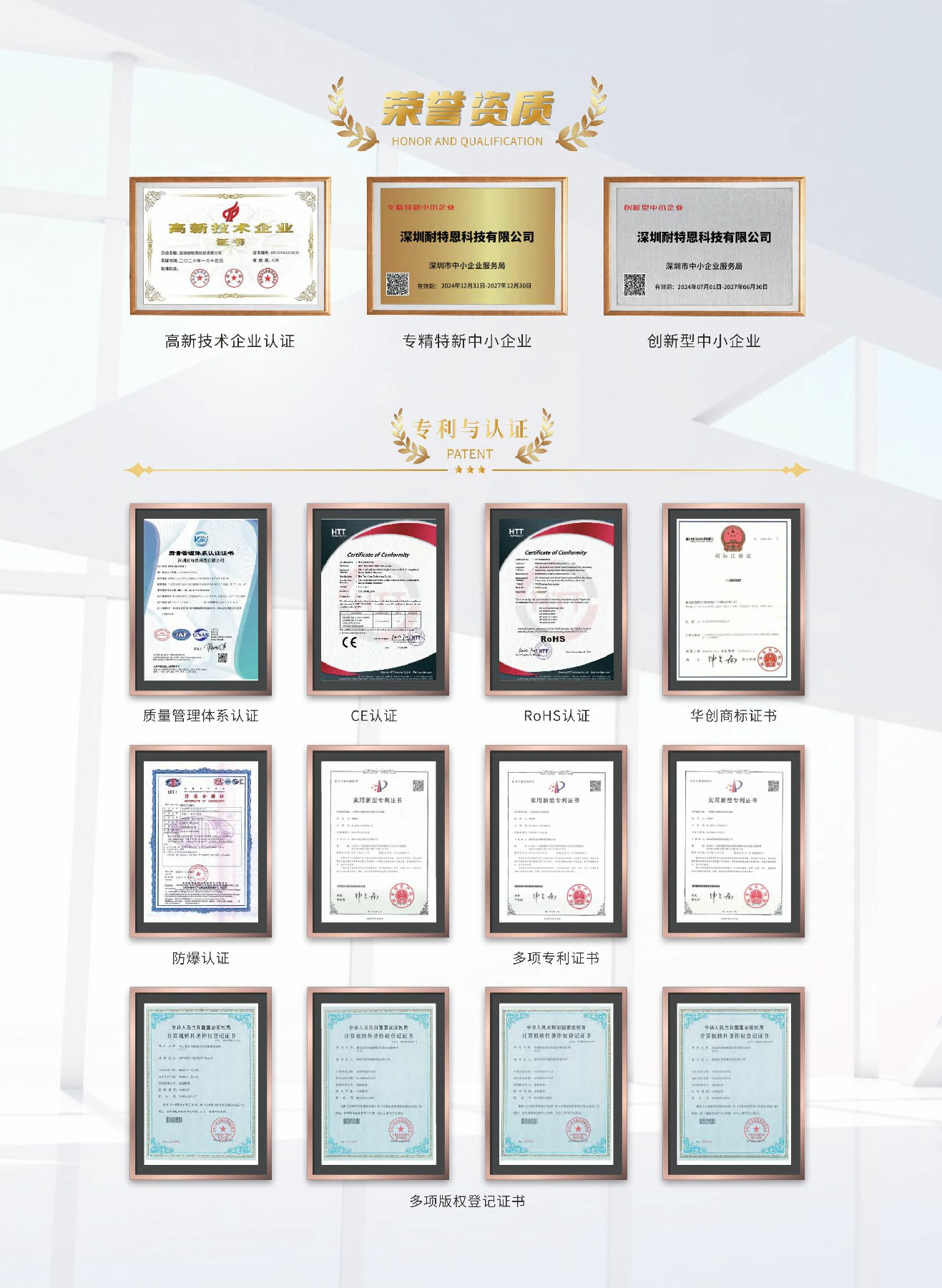 公司简介 公司简介