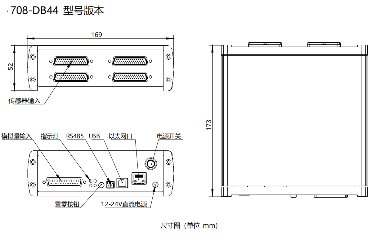 708 系列八通道数据采集器