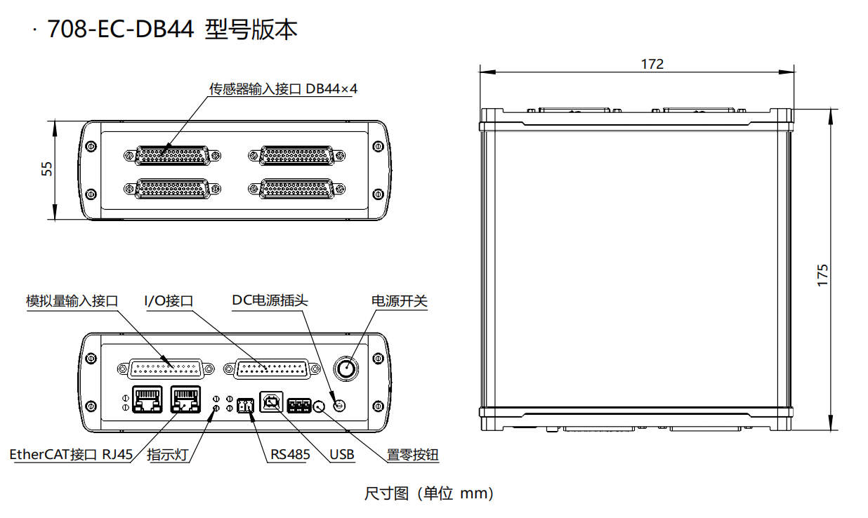 708-EC 八通道数据采集器