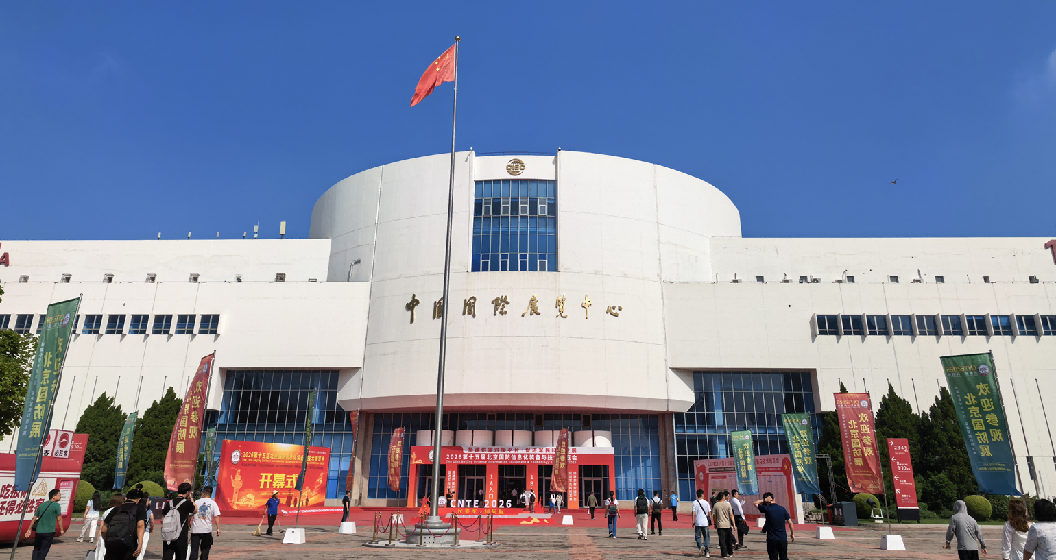【展会回顾】国产力学传感器亮相国防展｜耐特恩圆满收官第十五届北京国防信息化博览会