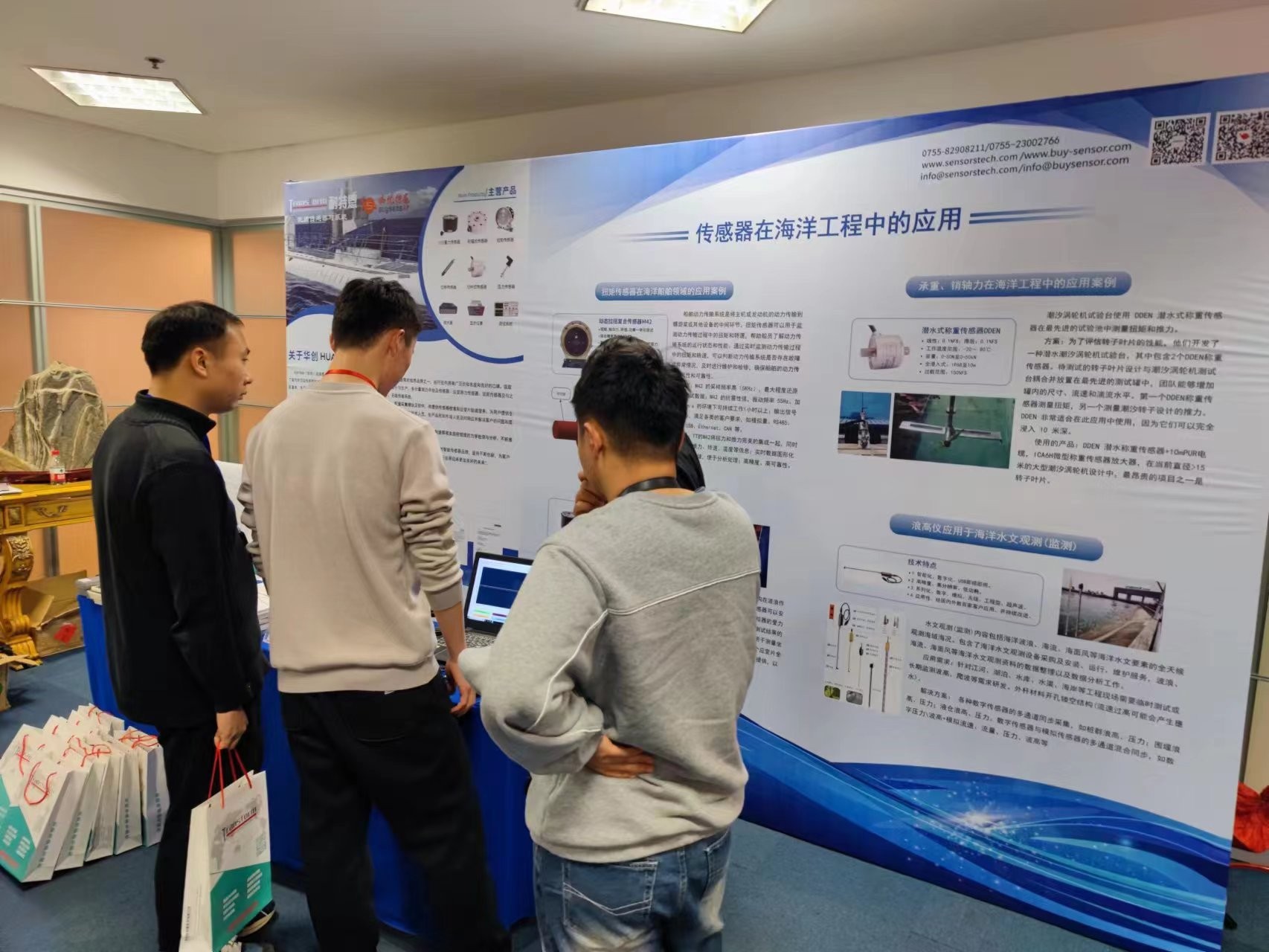 12月16日-17日，耐特恩与您相约威海国际海洋科学与技术会议