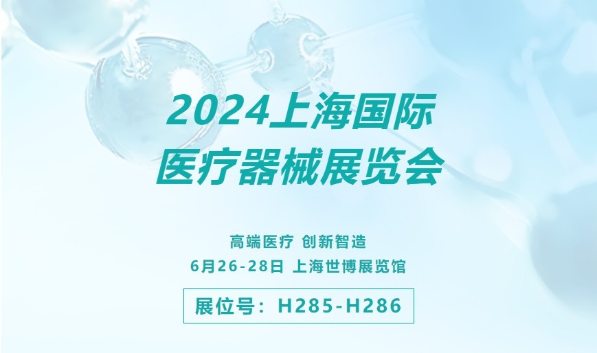 展会邀请丨倒计时1天，耐特恩邀您观展