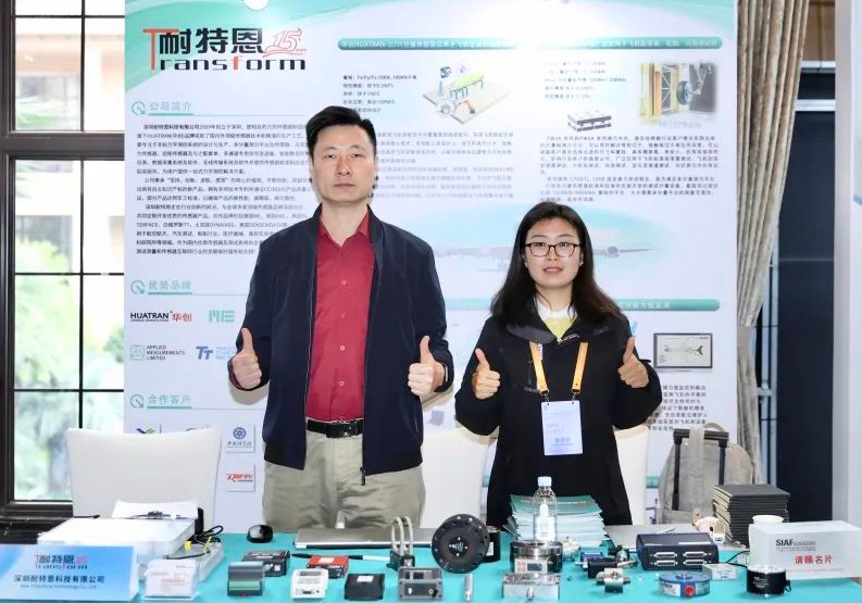 展会回顾丨2024民机产业技术试验与测试大会圆满召开！