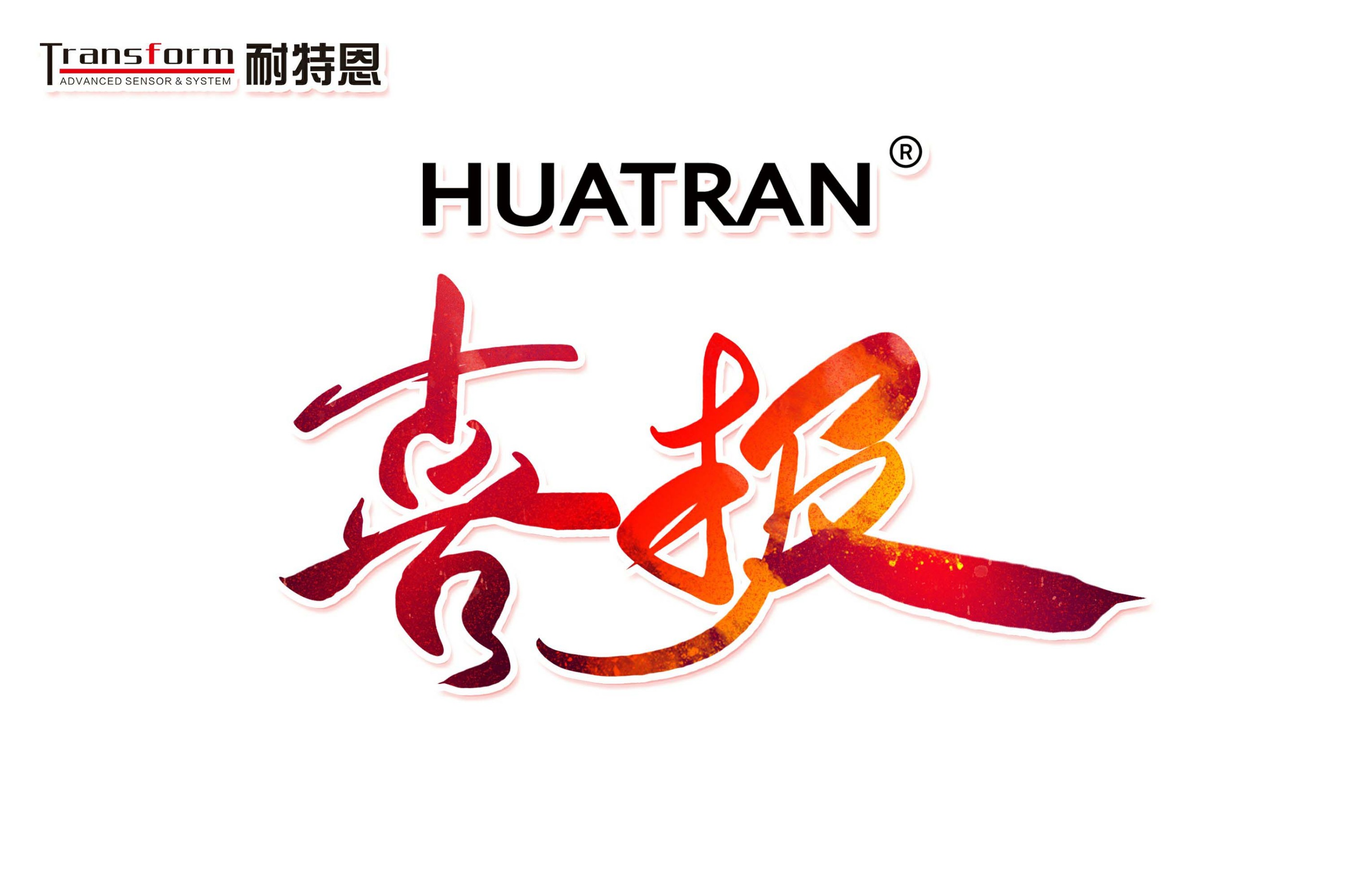 【品牌简讯】HUATRAN 品牌焕新，品牌战略迈出关键一步！