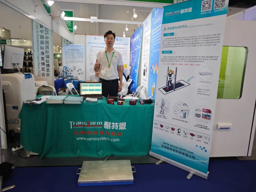 【展会回顾】HUATRAN (华创)力传感器矩阵亮眼，步态测力分析平台成关注焦点——耐特恩亮相2025中国国际福祉博览会（北京）