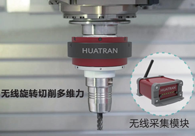 三分量测力平台应用于切削力测试