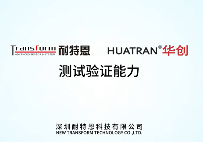 测试验证能力
