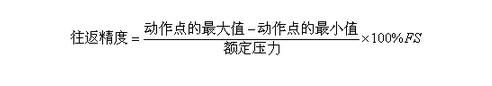 压力传感器选型时常用术语汇总 压力传感器选型时常用术语汇总