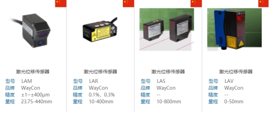 激光位移传感器的使用注意事项 激光位移传感器的使用注意事项