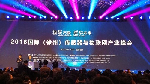 业界精英齐聚徐州，大咖云集共话传感器产业未来