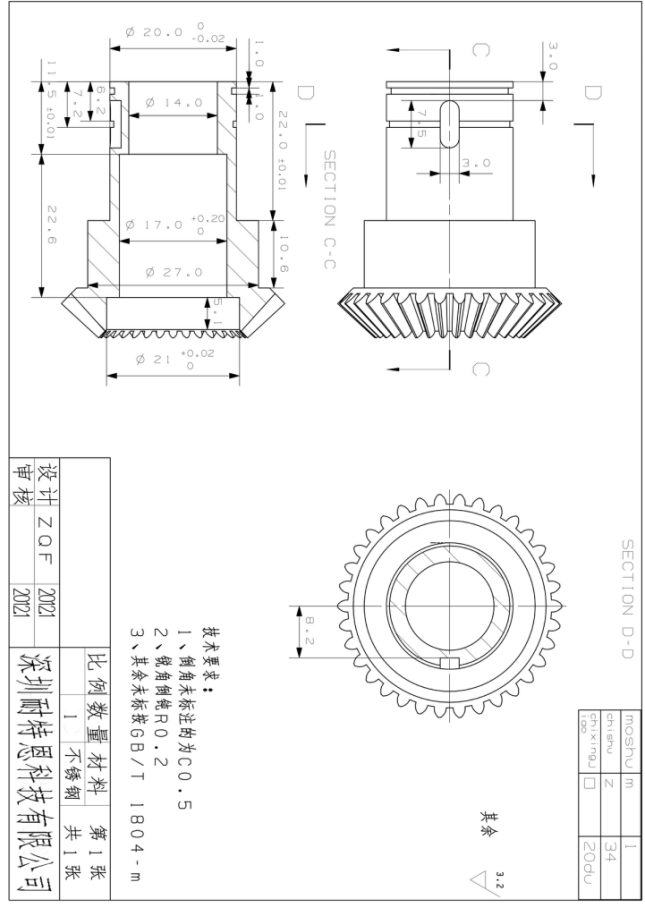 扭矩力测试方案 扭矩力测试方案